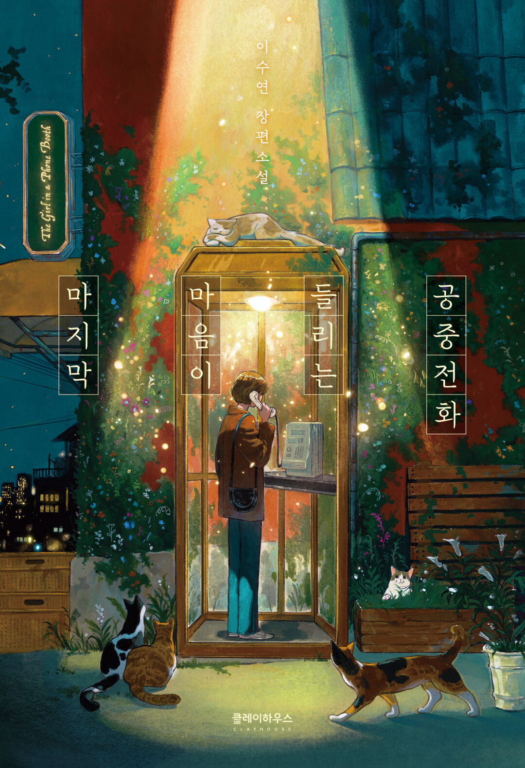 cover image