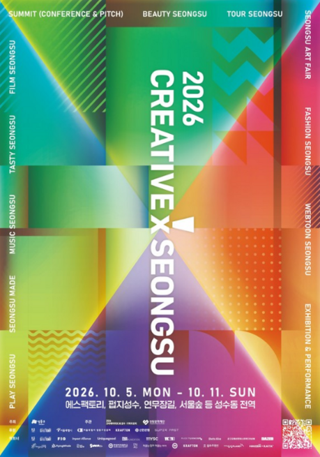 Creative X Seongsu 2026 to Transform Seoul’s Seongsu District into Weeklong Cultural Festival