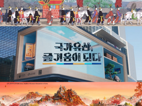 Namwon to Present Korean Heritage Through Digital Media Art