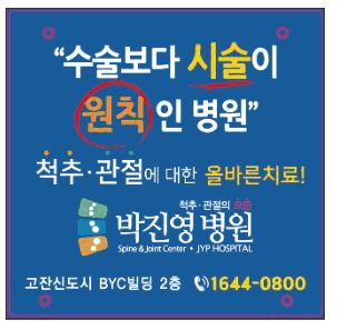 박진영병원